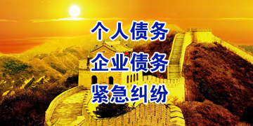 五湖渔场追债公司